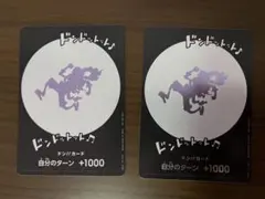ドンカード　ワンピース　カード　ニカ　2枚セット