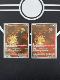 ロケット団の栄光 ニャース AR 2枚