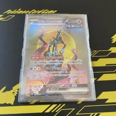 テツノカシラex 【SAR】　094/071 [SV5M]