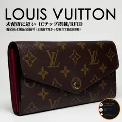 ルイヴィトン モノグラム ポルトフォイユ サラ IC搭載 長財布 正規品