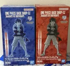 ONE PIECE BASE SHOP 限定 一番くじ ルフィ 2点セット