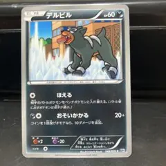 PSA9 デルビル よみがえる伝説 LEGEND 参加賞 プロモ 050/L-P 2026年最新】ポケモンカード デルビル 050/L-P プロモの人気アイテム