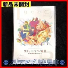 リコリス・リコイル 設定資料集1 2 - メルカリ