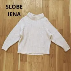 スローブ イエナ SLOBE IENA プルオーバー　ハイネック　畦ニット