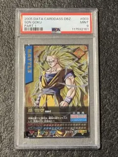 2025年最新】003-I 孫悟空の人気アイテム - メルカリ