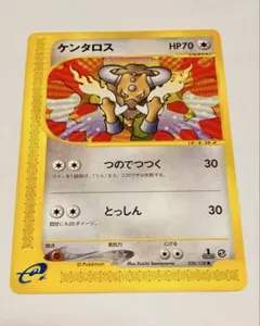2026年最新】ケンタロスの人気アイテム - メルカリ