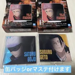 呪術廻戦　一番くじ　P賞アクスタ　五条悟&夏油傑