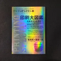 2026年最新】デザインのひきだしの人気アイテム - メルカリ