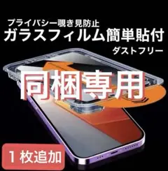 ガラスフィルム