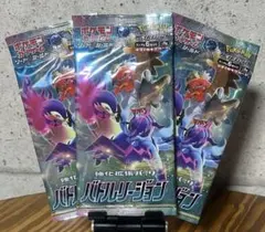 2026年最新】バトルリージョン未開封の人気アイテム - メルカリ