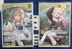 ホロカ　ディーヴァフィーバー　桃鈴ねね　S、R他