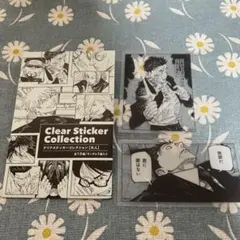 呪術廻戦 クリアステッカーコレクション 大人　日車寛見