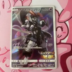2026年最新】アーマードミュウツーの人気アイテム - メルカリ