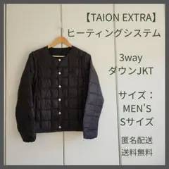 TAION EXTRA ダウンジャケットBegin限定3wayスペシャルセット