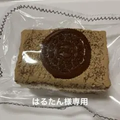 はるたん様 専用