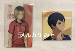 ハイキュー 孤爪研磨 影山飛雄 ホロカード カード ステッカー 特典