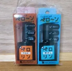 【ペロリンTOPと剥がし】のサムネイル