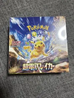 ポケモンカード超電ブレイカーBOX シュリンクなしペリペリなし - メルカリ