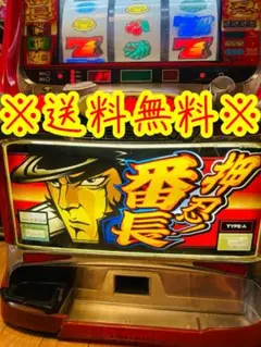 2026年最新】押忍番長 実機 初代の人気アイテム - メルカリ