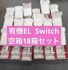 2026年最新】switch 空箱 elの人気アイテム - メルカリ