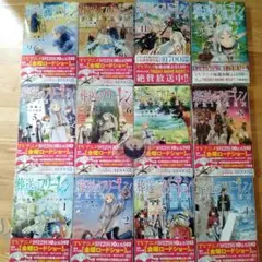葬送のフリーレン　コミック　１〜１２巻　非売品