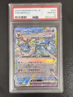 シャワーズGX SMI スターターセット PSA10 - メルカリ