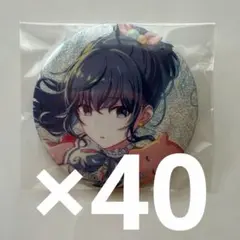 ガールズバンドクライ ナナ 缶バッジ 晴れ着ver. 40個セット - メルカリ