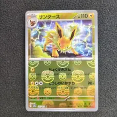 2026年最新】ポケカ サンダース マスターボールの人気アイテム - メルカリ