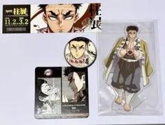 鬼滅の刃　悲鳴嶼行冥4点セット