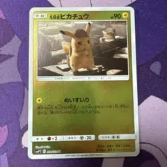 2026年最新】名探偵ピカチュウの人気アイテム - メルカリ
