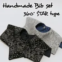 S-18 ハンドメイドスタイ ギザギザ 星型 つけ襟 2枚セット