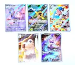 ポケカ　アマルルガ、スピンロトム、ルガルガン、オオタチ、オンバット　ポケモンAR