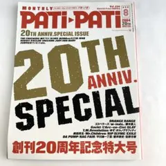 2025年最新】ポルノグラフィティ pati-patiの人気アイテム - メルカリ