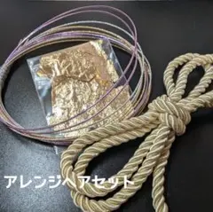 振袖髪飾り 水引　卒業式　成人式　金箔フレーク　前撮り髪飾り
