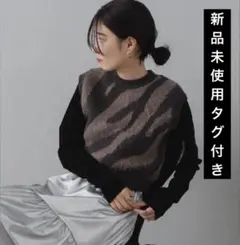 Kastane ゼブラジャガードニットベスト グレー ブラック カスタネ