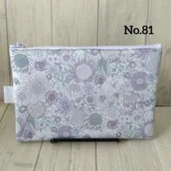 ハンドメイド　ビニールポーチ　フラットポーチ　リバティ　No.81