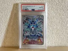 【PSA10】イルカマンAR 黒煙の支配者　sv3