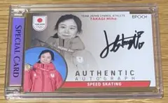 2026年最新】サイン 高木美帆の人気アイテム - メルカリ