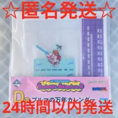 一番くじ ドラゴンボール Fantastic Adventure 2 D賞　1種