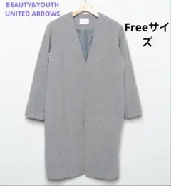 BEAUTY&YOUTH ノーカラーコート 日本製