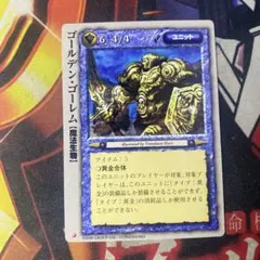 モンスターコレクション ゴールデン・ゴーレム 初期版 旧モンコレ プロモカード 当時物 初期 トミー モンコレ モンスターコレクションセットM 参考買取