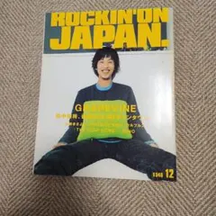 ROCKIN'ON JAPAN 12月号 GRAPEVINE