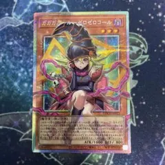 2026年最新】ガガガガガール プリシクの人気アイテム - メルカリ
