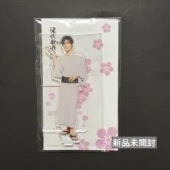 Snow Man アクスタ 目黒蓮