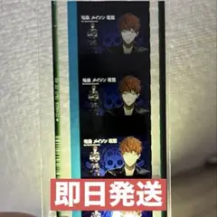 ヒプノシスマイク　毒島メイソン理鶯　コマフィルム