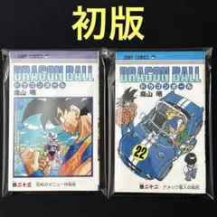 初版】DRAGON BALL 8巻 鳥山明 ジャンプコミックス - メルカリ