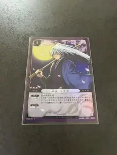 ぬらりひょんの孫 TCG 箔押しサインカード ぬらりひょん 遊佐浩二