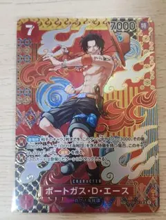 m*i様 ポートガス・D・エース SR SP(スペシャルカード) OP02-01