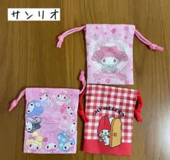 Sanrioマイメロ　50th ミニ巾着　マイメロ　3枚セット　ピンク赤　女の子