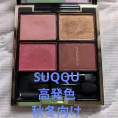 SUQQU アイシャドウパレット 4色07 - メルカリ